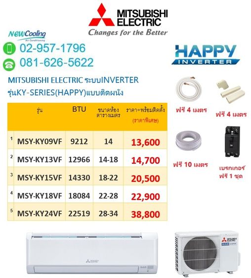 แอร์บ้านราคาถูกมิตซูบิชิ ระบบอินเวอรเตอร รุ่นGY SERIES ราคาแอร์พร้อมติดตั้ง 19700บาทฟรีติดตั้งแอร์ รูปที่ 2
