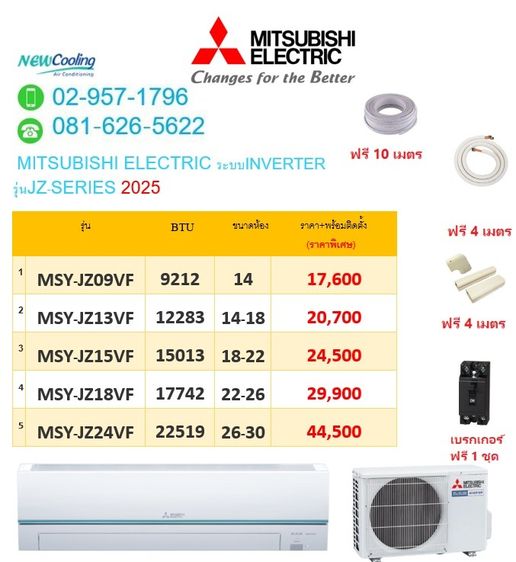 แอร์ถูก แอร์มิตซูบิชิ รุ่นKY-SERIESระบบอินเวอรเตอร  แอร์ใหม่แกะกล่องหน้างาน ของแท้ รูปที่ 3