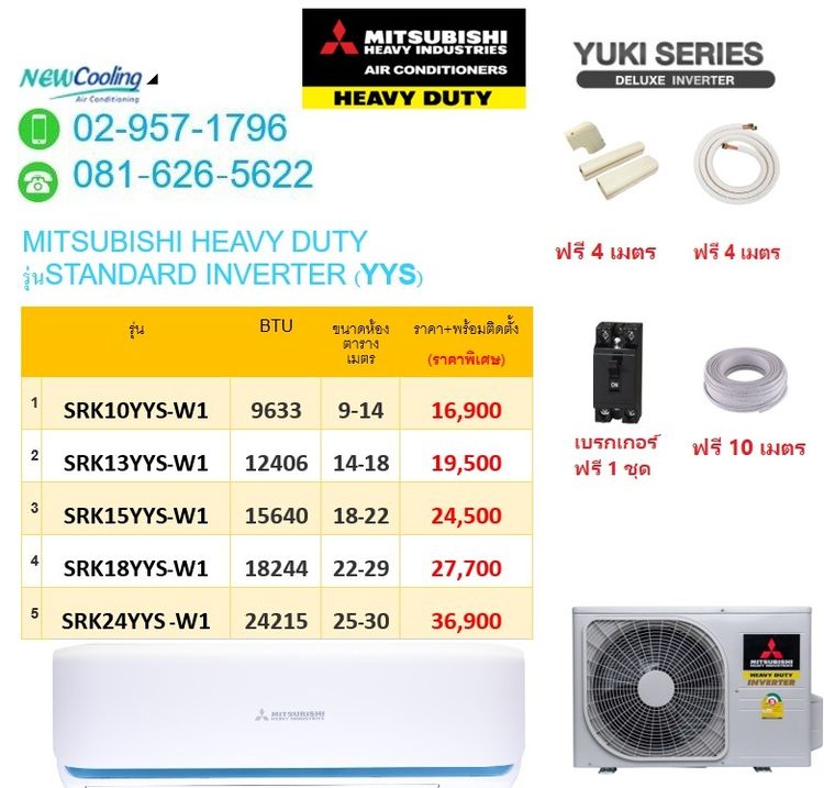 แอร์ถูก แอร์มิตซูบิชิ รุ่นKY-SERIESระบบอินเวอรเตอร  แอร์ใหม่แกะกล่องหน้างาน ของแท้ รูปที่ 16