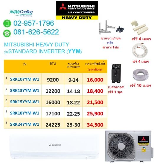 แอร์ถูก แอร์มิตซูบิชิ รุ่นKY-SERIESระบบอินเวอรเตอร  แอร์ใหม่แกะกล่องหน้างาน ของแท้ รูปที่ 15