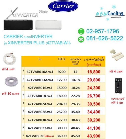 แอร์บ้านราคาถูกAIR MITSUBISHI ELECTRIC ระบบอินเวอร์เตอร์ รุ่นJY SERIES ประหยัดไฟสุด แอร์ราคาพร้อมติดตั้ง รูปที่ 10