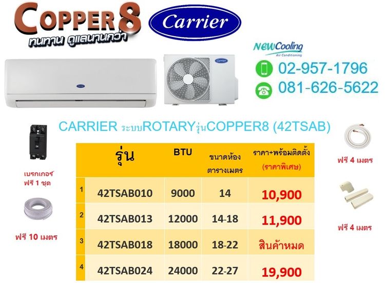 แอร์บ้านราคาถูกAIR MITSUBISHI ELECTRIC ระบบอินเวอร์เตอร์ รุ่นJY SERIES ประหยัดไฟสุด แอร์ราคาพร้อมติดตั้ง รูปที่ 7
