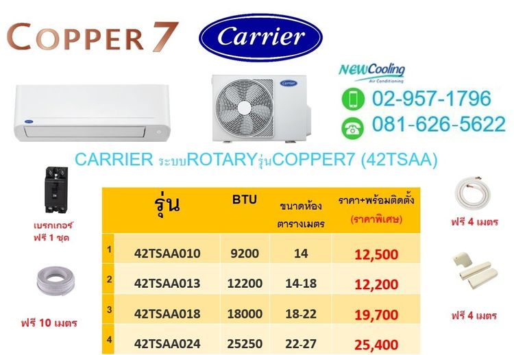 แอร์บ้านราคาถูกAIR MITSUBISHI ELECTRIC ระบบอินเวอร์เตอร์ รุ่นJY SERIES ประหยัดไฟสุด แอร์ราคาพร้อมติดตั้ง รูปที่ 6