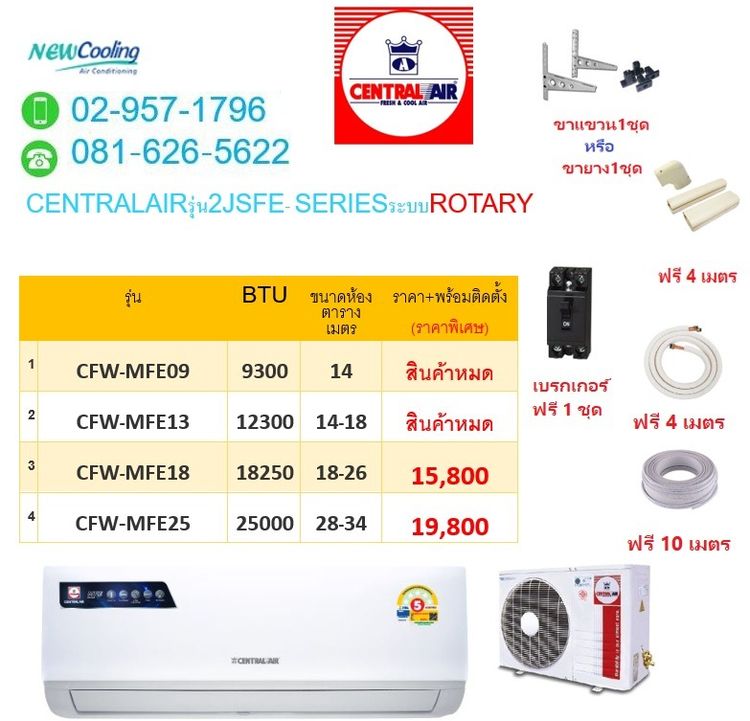 แอร์ติดผนัง เป็นระบบอินเวอร์เตอร์ แอร์บ้านราคาถูกAIR MITSUBISHI ELECTRIC ระบบอินเวอร์เตอร์ รุ่นJY SERIES ประหยัดไฟสุด แอร์ราคาพร้อมติดตั้ง