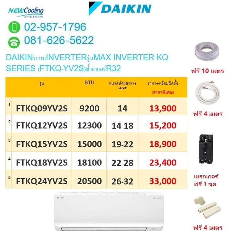 แอร์บ้านราคาถูกAIR MITSUBISHI ELECTRIC ระบบอินเวอร์เตอร์ รุ่นJY SERIES ประหยัดไฟสุด แอร์ราคาพร้อมติดตั้ง รูปที่ 14