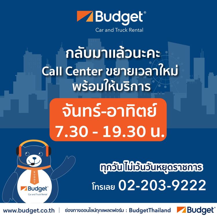 (ถูกที่สุด) คูปองรถเช่ารายวัน Budget GroupG ประกันชั้น1 no deduct รูปที่ 6