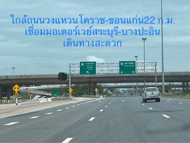 ขายที่ดินในชุมชนบ้านโนนไทรโยง ใกล้ตลาดโคกสวาย อ.พระทองคำ (อ.โนนไทย)จ.นครราชสีมา (เจ้าของขายเอง)
