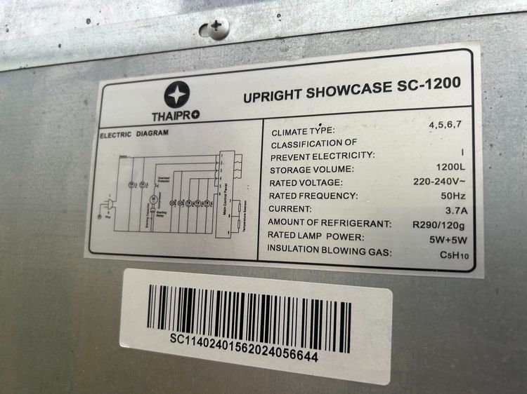 ขาย ตู้แช่ 3 ประตู รุ่น SC -1200 42 คิว มือสอง รูปที่ 5