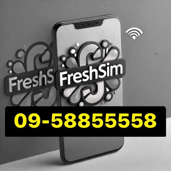 เบอร์ เติมเงิน สวย