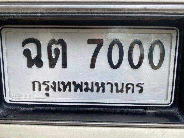 ขายทะเบียนรถ