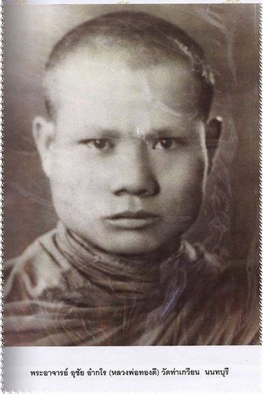 💟 หนุมานอาสา หลวงพ่อทองดี วัดท่าเกวียน รูปที่ 5