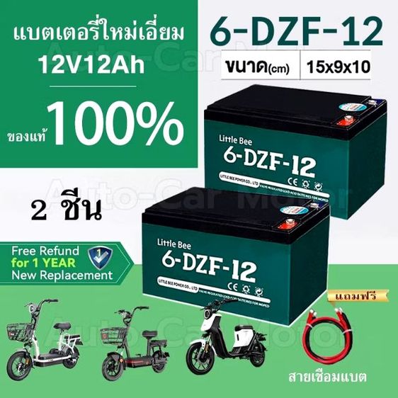 แบตเตอรี่จักรยานไฟ้า รูปที่ 4