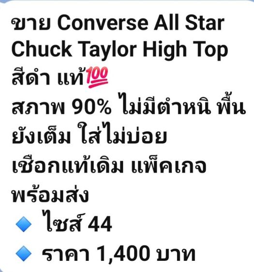 รองเท้าผ้าใบ รูปที่ 5