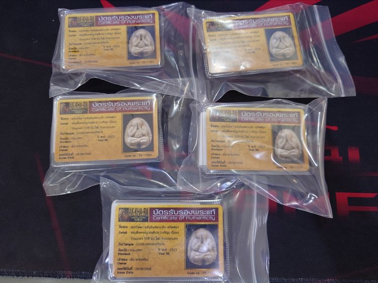 พระปิดตา หลังยันต์ดวงเล็ก หลวงปู่โต๊ะปลุกเสก เนื้อผงว่าน 108 สมเด็จพระญาณสังวร (เจริญ) วัดบวรนิเวศวิหาร ปี2523 พร้อมบัตรรับรองพระแท้ รูปที่ 7