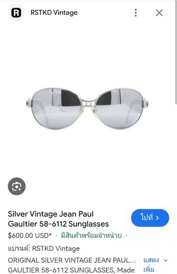 แว่นกันแดด Jean Paul Gaultier (JPG)​ 58-6112 Sunglasses Made In Japan พร้อมกล่อง สวยมาก ราคาแบ่งปันครับ รูปที่ 16
