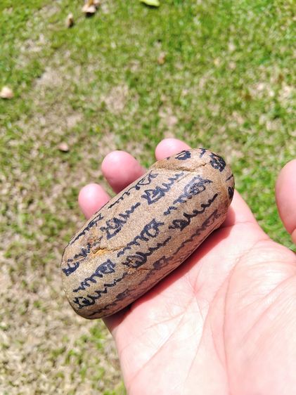 ปลักขิก จารมือทั้งตัว เนื้อหิน ผิวสีน้ำตาล ขนาดประมาณ 4 นิ้ว ผิวมัน แห้งเหี่ยว แข็ง มีน้ำหนักมาก ตัวอ้วนใหญ่ เก่า แท้ แปลก หายาก ไม่รู้ที่   รูปที่ 3