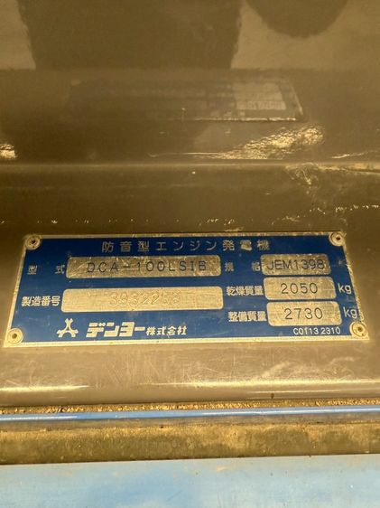 DCA100LSIB- เครื่องปั่นไฟ Denyo genset ขนาด 80KVA 100KVA OEK  รูปที่ 3