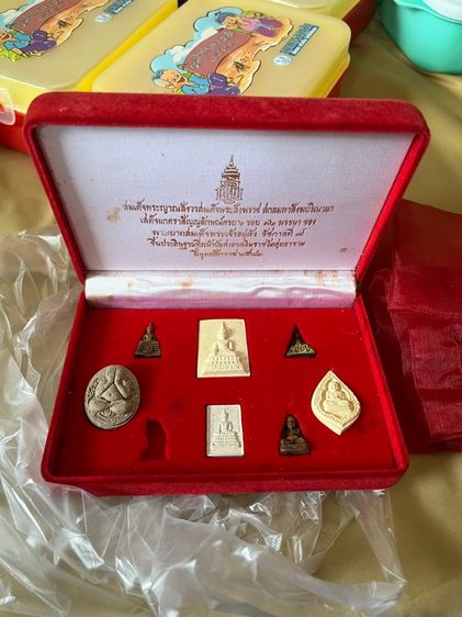 พระผงสมเด็จพระสังฆราช 