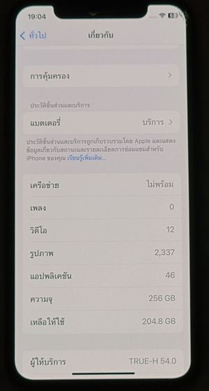 iphone x 256gb used สภาพดี ใช้งานได้ทุกฟังก์ชั่น ไม่ติดicloud รูปที่ 6