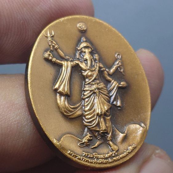 เหรียญพระพิฆเนศ ปางมหาเทพ เวิร์คพอยท์ รุ่นเฉลิมพระเกียรติ 80พรรษา ในหลวง รัชกาลที่9 ปี2550 พร้อมกล่องแดง รับประกันแท้ รูปที่ 6