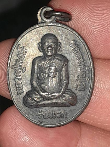 เหรียญรุ่นแรก หลังพระแม่ธรณีบีบมวยผม หลวงปู่หงษ์ พรหมปัญโญ สุสานทุ่งมน วัดเพชรบุรี ปี ๒๕๔๑ อายุ ๘๐ เนื้อทองแดงรมดำ สภาพสวย สมบูรณ์ สร้างน้อย