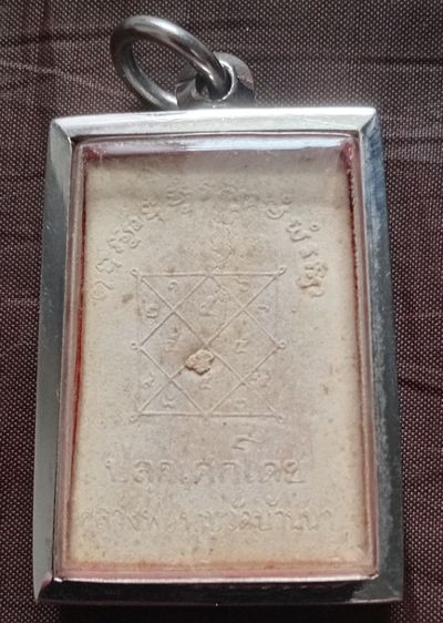 พระสมเด็จบุญบารมีรุ่นแรก รูปที่ 4