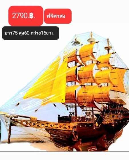 เรือสำเภาเสริมฮวงจุ้ยยาว1เมตร เรือสำเภามงคลเสริมโชดลาภ ฟรีค่าส่ง เรือสำเภาไม้สัก แฮนด์เมดฟรีค่าส่งteak junk,teak ship รูปที่ 3