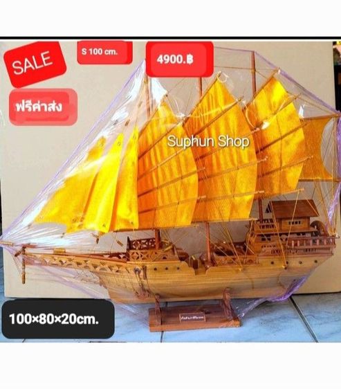 เรือสำเภาเสริมฮวงจุ้ยยาว1เมตร เรือสำเภามงคลเสริมโชดลาภ ฟรีค่าส่ง เรือสำเภาไม้สัก แฮนด์เมดฟรีค่าส่งteak junk,teak ship รูปที่ 2