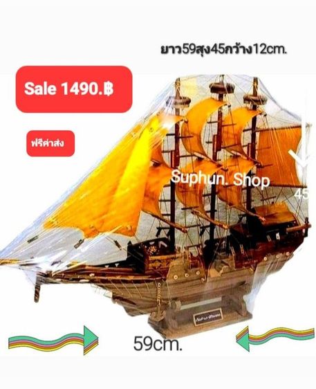 เรือสำเภาเสริมฮวงจุ้ยยาว1เมตร เรือสำเภามงคลเสริมโชดลาภ ฟรีค่าส่ง เรือสำเภาไม้สัก แฮนด์เมดฟรีค่าส่งteak junk,teak ship รูปที่ 6