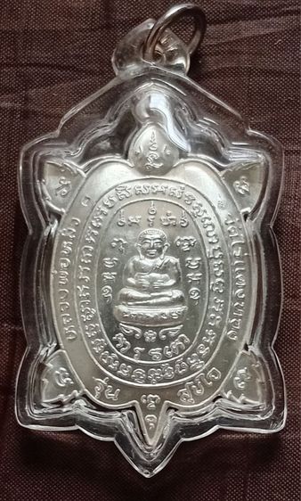 เต่าหลวงปู่หลิว