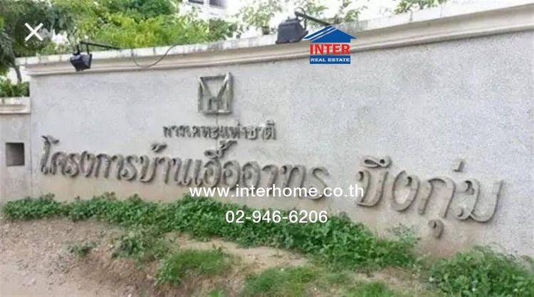 คอนโดมิเนียม 33.25 ตร.ม. อาคารชุดบ้านเอื้ออาทรบึงกุ่ม5 ใกล้สำนักงานเขตบึงกุ่ม ซอยเสรีไทย43 แยก3 ถนนเสรีไทย เขตบึงกุ่ม กรุงเทพมหานคร