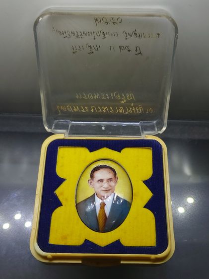 ล็อกเก็ตในหลวงรัชกาลที่ 9 พิมพ์รีใหญ่ ฉากสีทอง หลังสแตนเลส บรรจุมวลสารจิตรลดา ฝังพระยอดธง มงคลระลึกครบ 25 ปี มูลนิธิศรีรัตนโกสินทร์ วัดสุทธา รูปที่ 2