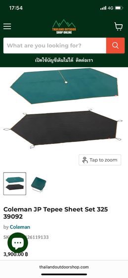 coleman x-cursion tepee2 325 รูปที่ 6