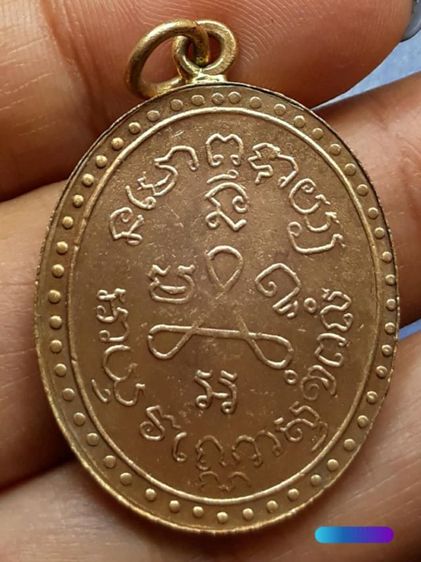 เหรียญหลวงปู่ศุข วัดปากคลองมะขามเฒ่า รูปที่ 2