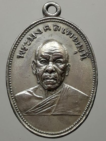เหรียญหลวงพ่อสด วัดปากน้ำภาษีเจริญ