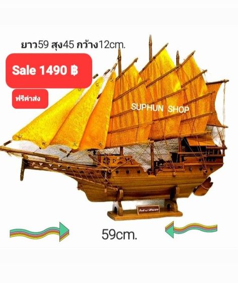 เรือสำเภาเสริมฮวงจุ้ยเสริมโชดลาภ39cm. เรือสำเภามงคลเสริมความมั่งคั่ง เรือสำเภาไม้สักแฮนด์เมดteak junk,teak ship รูปที่ 13