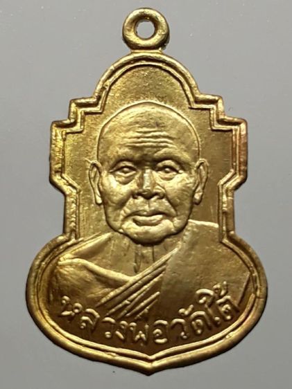เหรียญหลวงพ่อเปลี่ยน วัดใต้ ปี 2507