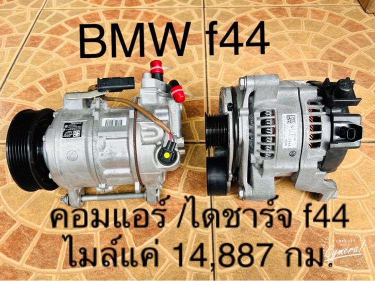 คอมแอร์ ไดชาร์จ BMW 218i แท้มือสองญี่ปุ่น