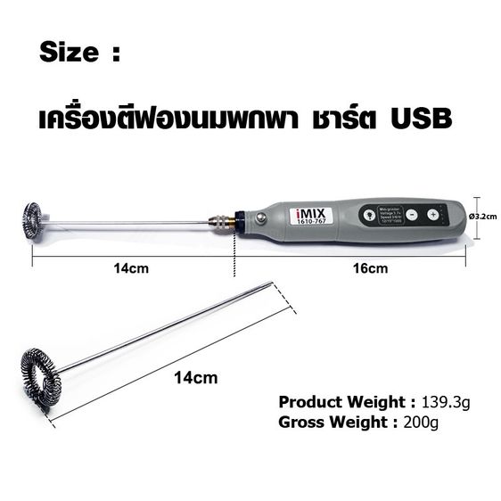 เครื่องตีฟองImlx ระบบชาร์ตพร้อมสาย USB ปรับได้5ระดับ แบบพกพา 3.7V รูปที่ 2