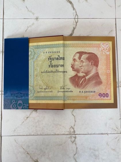 หนังสือ 100 ปี ธนบัตรไทย รูปที่ 2