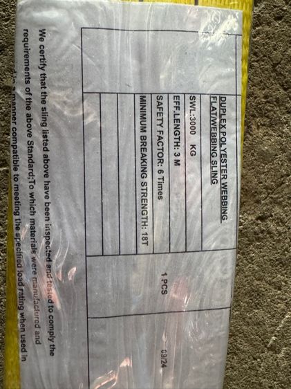 สายรัด รูปที่ 4