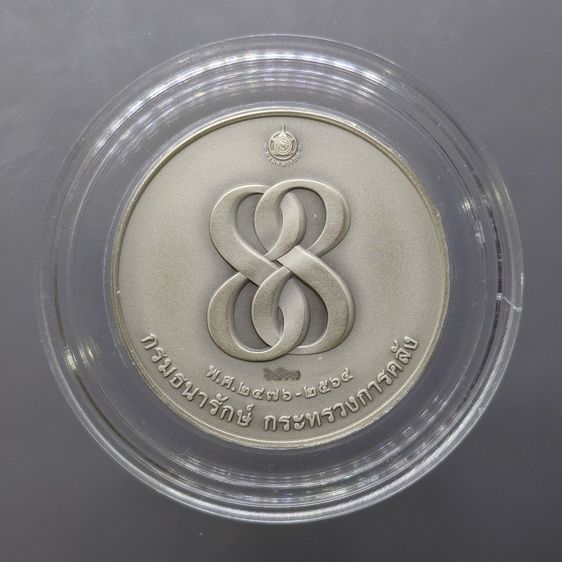 เหรียญพระคลัง มหาสมบัติ เหรียญที่ระลึกพระคลัง ในพระคลังมหาสมบัติ 88 ปี กรมธนารักษ์ เนื้อเงินรมดำพ่นทรายพิเศษ พร้อมกล่องและใบเซอร์ รูปที่ 3