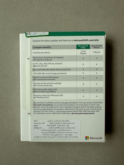 MICROSOFT 365 ไมโครซอฟต์ 365 MICROSOFT 365 FAMILY (1 TO 6 PEOPLE - ENGLISH 12M SUB FPP-6GQ-01896 รูปที่ 7