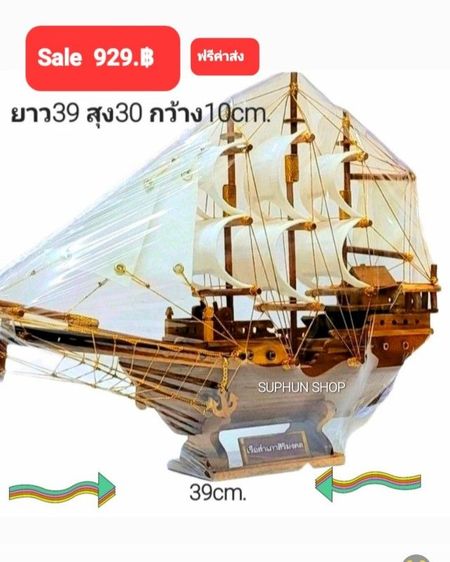 เรือสำเภาจีนฮวงจุ้ยเสริมโชดลาภ75cm. เรือสำเภามงคล เรือสำเภาไม้สัก แฮนด์เมด ฟรีค่าส่งteak junk,teak ship รูปที่ 13