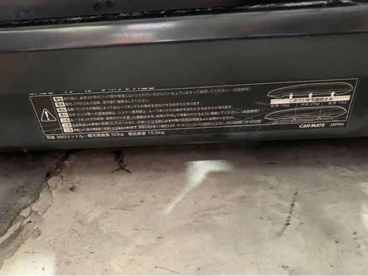  Inno Roof Box กล่องเก็บของบนหลังคารถยนต์จาก CARMATE JAPAN อลูมิเนียมแท้ น้ำหนักเบา สภาพดีมาก ใช้บนหลังคารถ ได้ทุกรุ่น   รูปที่ 10