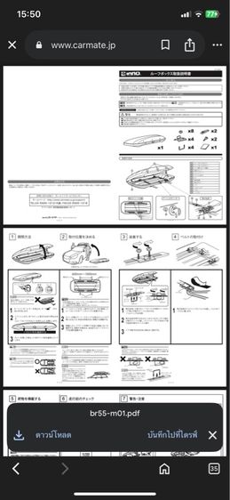  Inno Roof Box กล่องเก็บของบนหลังคารถยนต์จาก CARMATE JAPAN อลูมิเนียมแท้ น้ำหนักเบา สภาพดีมาก ใช้บนหลังคารถ ได้ทุกรุ่น   รูปที่ 12