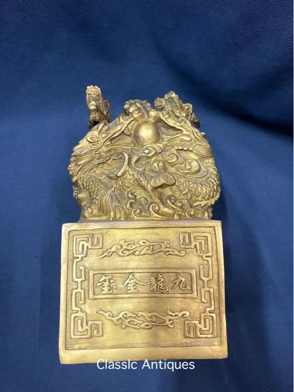 ตราประทับ มังกร ใหญ่ สะสมB1 รูปที่ 11