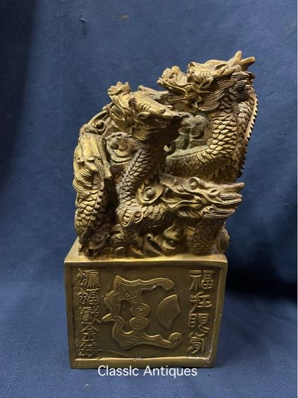 ตราประทับ มังกร ใหญ่ สะสมB1 รูปที่ 9