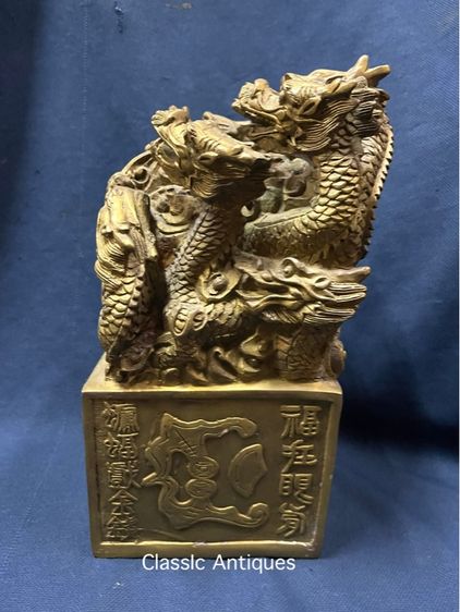 ตราประทับ มังกร ใหญ่ สะสมB1 รูปที่ 8