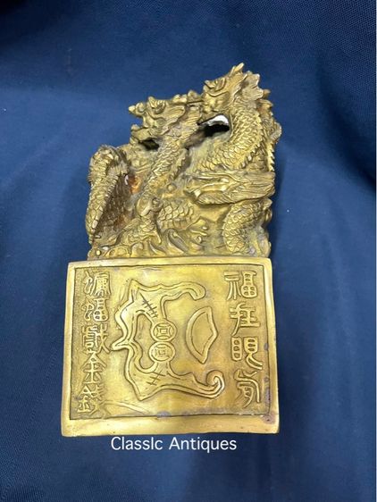 ตราประทับ มังกร ใหญ่ สะสมB1 รูปที่ 12